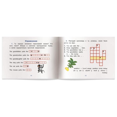 Foreign Language Book. Turnip. The Turnip (in English). Naumova N.A.-4