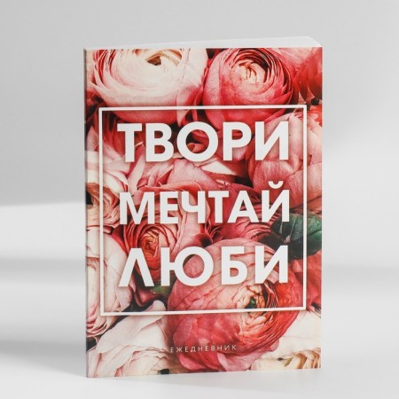 Diary in the soft cover A5, 80 liters, in the gift box "From March 8"-3