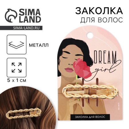 Hair clip "Dream" Golden, 5.5 x 2 cm