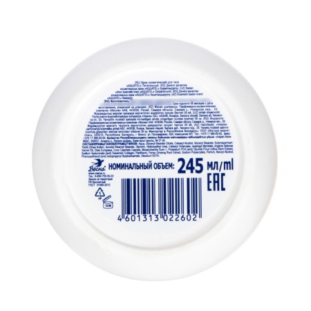Cosmetic cream for Aquatel with Shi oil "Nutrition", 245 ml-2