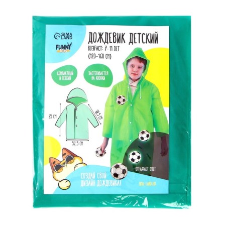 Children's raincoat with reflective elements, green color (120-160 cm)