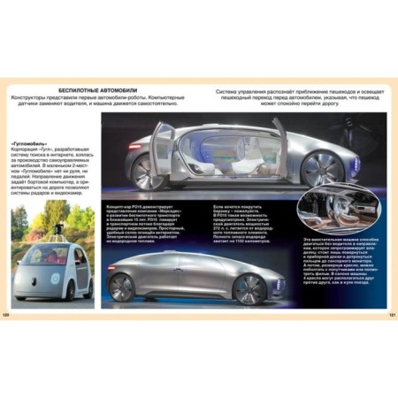 Encyclopedia. Cars. Schliklin M.-5