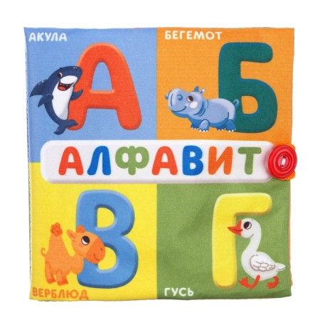 Developing set “Play with the baby”, a makeup book, a handkerchief, 8 rattles, I crush me-6