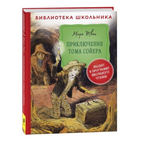 Adventures of Tom Sawyer. Twain M.