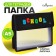 A5 notebook folder (230 x 190 x 50 mm), with Velcro valve, plastic/textiles, calligrata, "School"