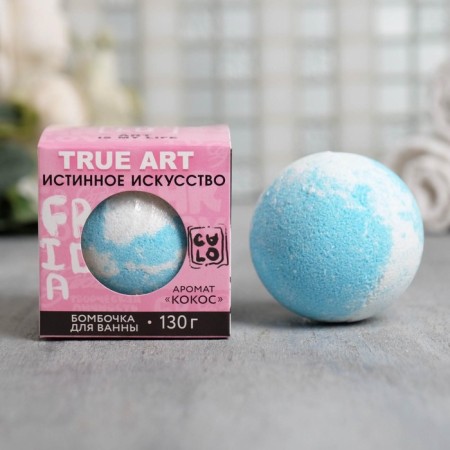 True art bathtub, 130 g, coconut aroma, Beauty Fox