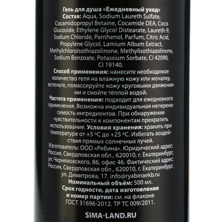 Soul gel “Summer, Sea, Sand”, 500 ml, Lime aroma, Beauty Fox-2