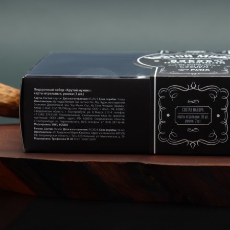 Gift set "Cool man", glasses and maps-11