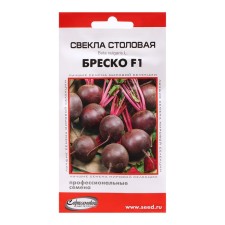 Семена Свекла "Бреско F1", 100 шт