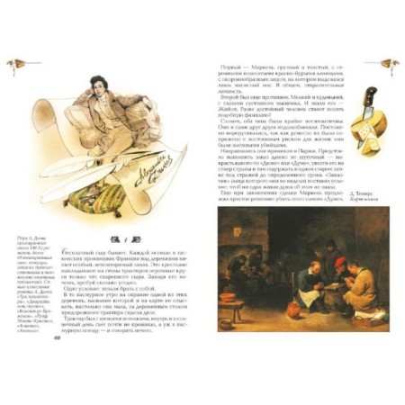 Stories about great writers-3