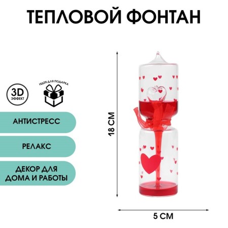Thermal fountain "I love you", 18 x 5 cm, red
