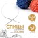 The knitting needles are circular, for knitting, with a metal cable, d = 4.5 mm, 14/60 cm
