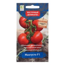 Seeds Tomat 