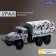 Metal truck "Ural" Border Troops ", inertia, scale 1:43