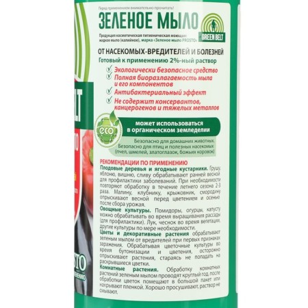 Green soap liquid, potassium Prosto, 900 ml-1