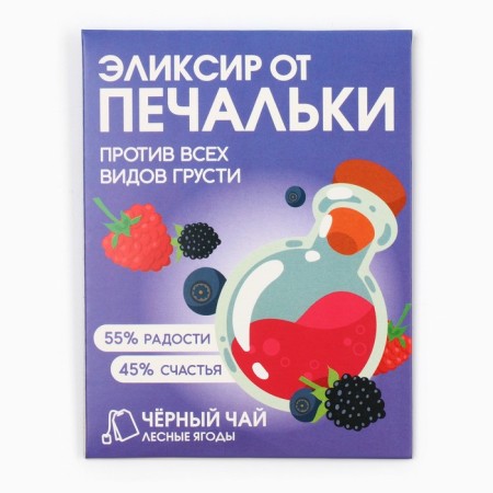 Tea in the bag "Elixir from the saddle" with the taste of forest berries, 1 pc.-1