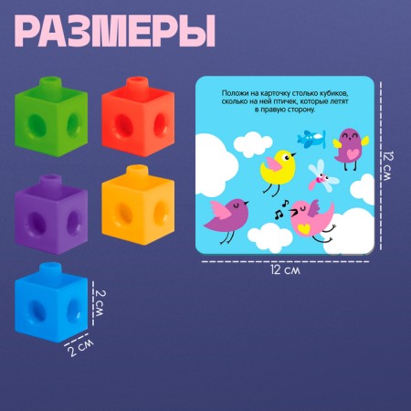Educational set “Cubes-designer: Learning to count” with tasks, 50 cubes, according to the Montessori methodology-3