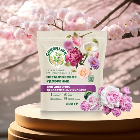 Organic fertilizer "Green Life" granular, for decorative crops, 0.8 kg