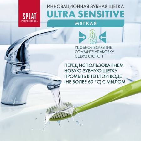 Splat Professional Ultra Sensitive Soft, Mix color-7