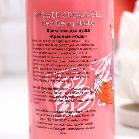 Cream-gel shower modamo, red berries, 400 ml-1
