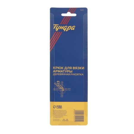 Hook for knitting the tundra reinforcement, wooden handle, 210 mm-7