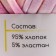 Knitted yarn 95% cotton, 5% elastan "Lentino melange" 100 g 30 m color 7