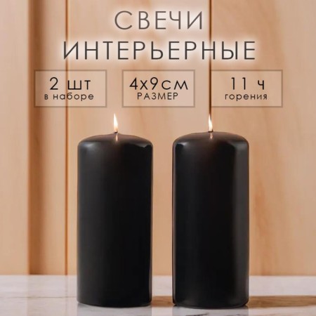 Set of candles - cylinders, 4x9 cm, set 2 pcs, 11 hours, black-3