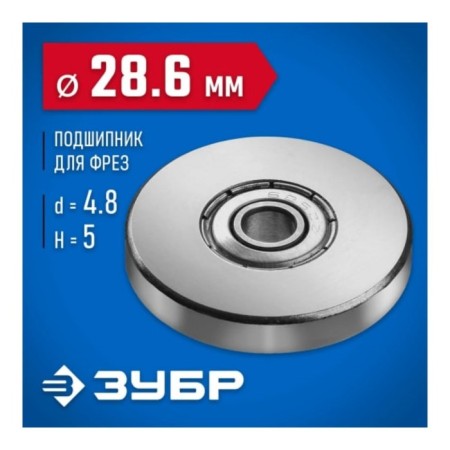 Bearing bearing bison 28799-28.6, h = 5 mm, 28.6 mm-2