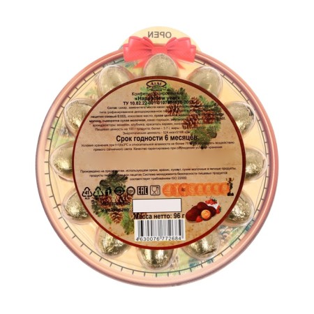 New Year. Flapped candies Happy New Year, 96 g-1