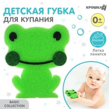 Children's sponge for swimming 