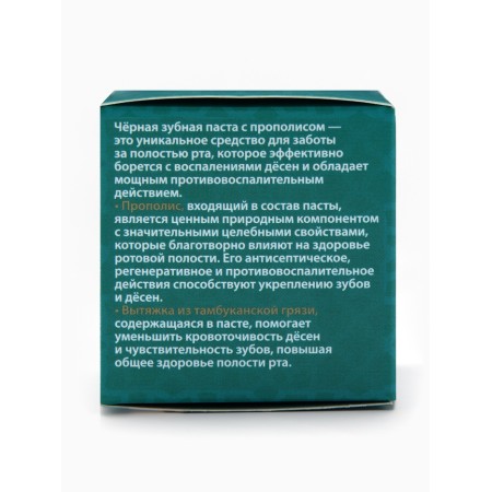 Black Paste with propolis, "Gorystepy", 50 ml-7