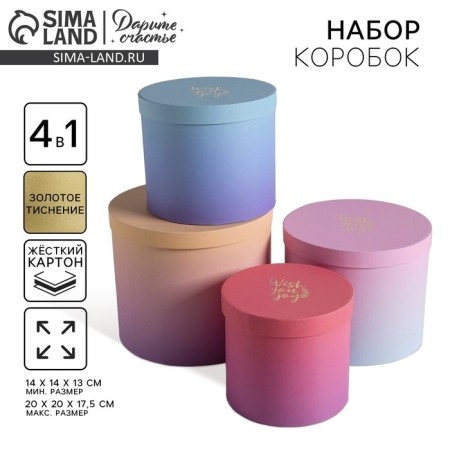 A set of hats for colors 4 in 1, gift packaging, “gradient”, 14 x 13 cm - 20 x 17.5 cm