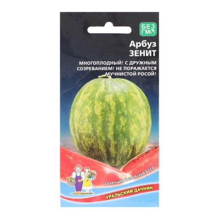 Seeds of watermelon "Zenit", 10 pcs