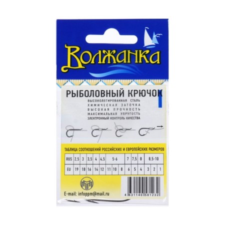 Hooks "Volzhanka", Series O`shaughnessy Worm, No. 2, 5 pcs.-2