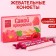 Chewing sweets "the most beautiful" with the taste of strawberries, 40.2 g.