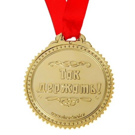 Medal "With retirement", D = 7 cm.-3