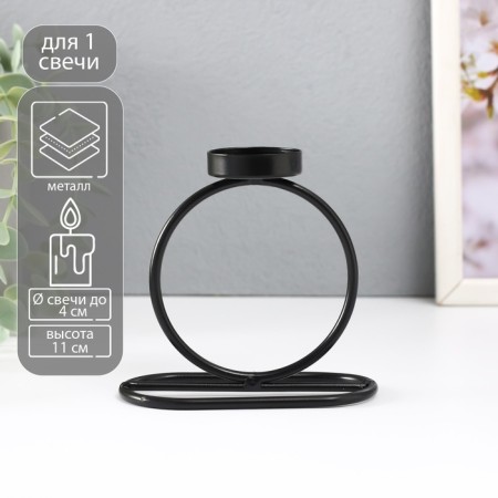 Summary metal per 1 candle "Ring" d = 4 cm black 11x6x11 cm