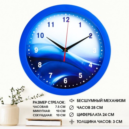 Wall watches, D-28 cm, interior, classic, "waves", silent