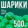 Шарики для сухого бассейна с рисунком, диаметр шара 7,5 см, набор 500 штук, цвет зелёный