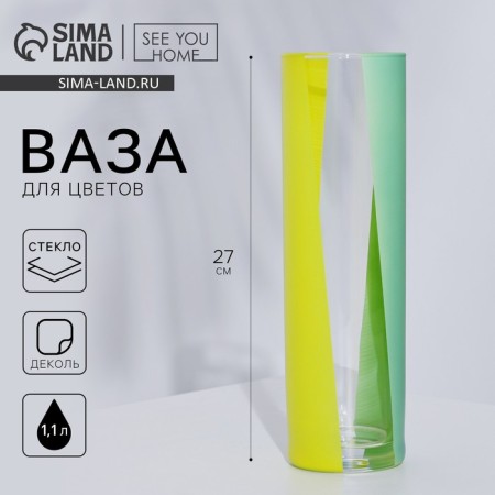 Vase for flowers "Kingo", straight.