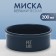 Ceramic bowl 200 ml, blue