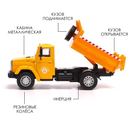 Metal truck "ZIL" Samosval ", inertia, scale 1:43, movable body parts-2