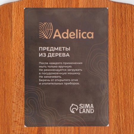 Grootboard ADELICA "For feed", 30 × 19 × 1.6 cm, with a handle, a book-7