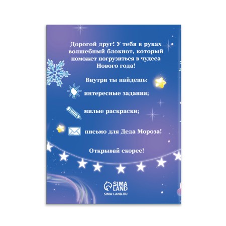 Gift set: notebook coloring, diploma, letter from Santa Claus "Snake"-3