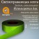 Reflective tape, self -adhesive, green, 5 cm x 45 m
