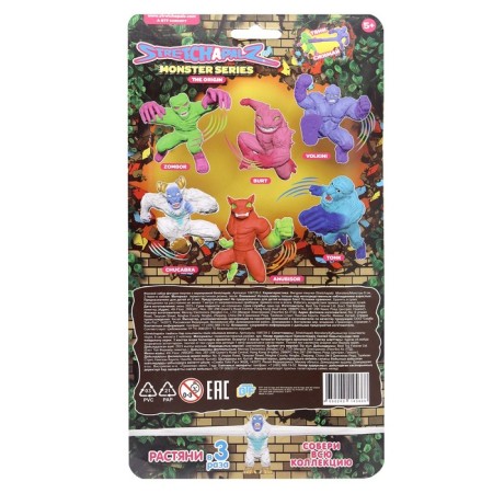 A set of figures-tunes StretChapalz Monsters, 2 pcs, 8 cm-2