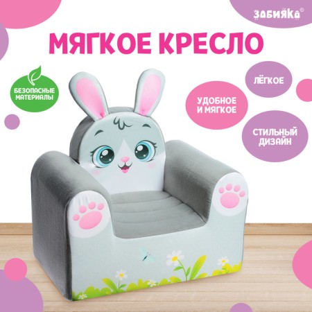 Soft toy "Bunner chair"