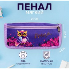 Penal soft, 2 compartments, 80 x 210 x 40 mm, voluminous 