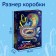 Puzzle luminous "sparkling cobra", 64 details