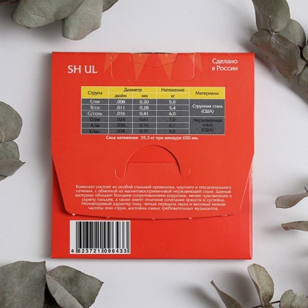 Strings for electrihitars Moser SH UL-3